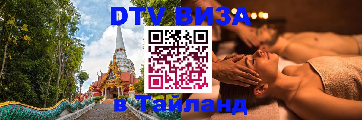 Сколько стоит DTV виза — актуальные цены, оформление даже без документов - 05.12.2025 